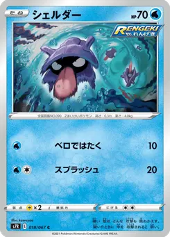 シェルダー