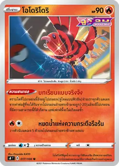 โอโดริโดริ
