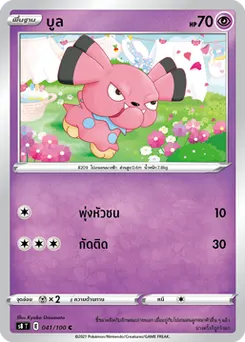 บูล