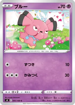 ブルー