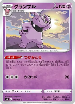 グランブル