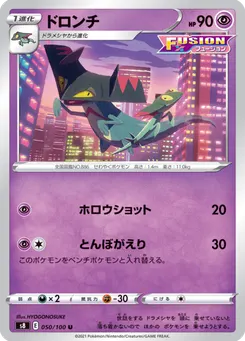 ドロンチ