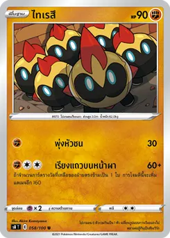 ไทเรสึ