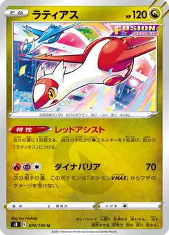 ラティアス