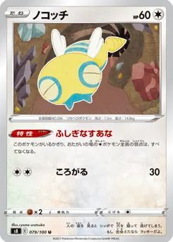 ノコッチ