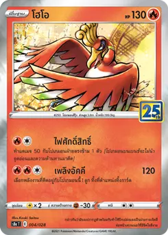 โฮโอ