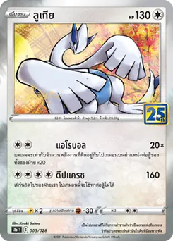 ลูเกีย