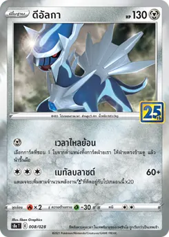 ดีอัลกา