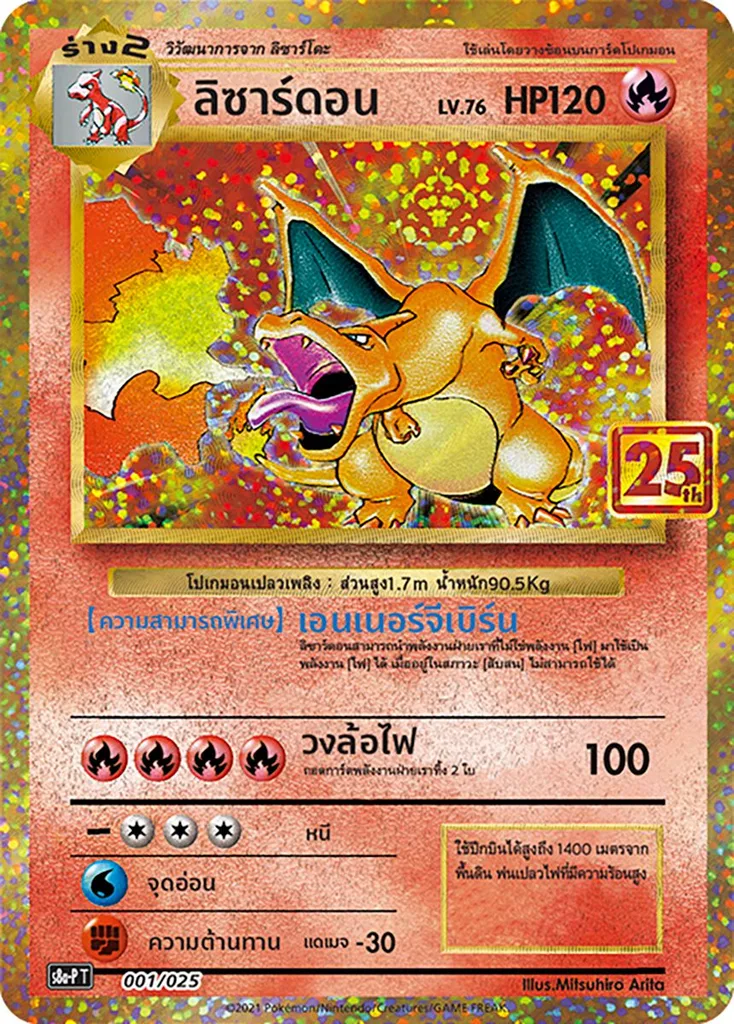 ลิซาร์ดอน