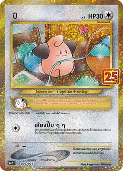 ปี