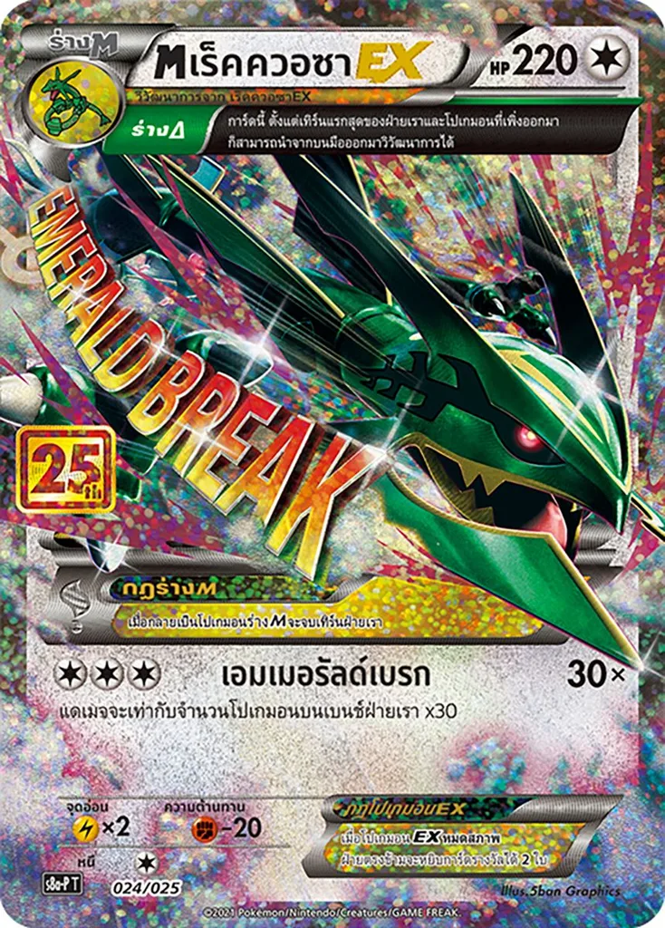 Mเร็คควอซาEX