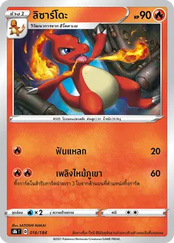 ลิซาร์โดะ