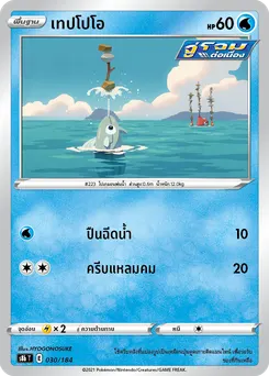 เทปโปโอ