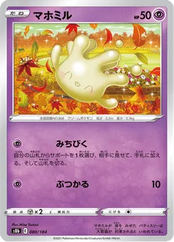 マホミル