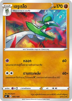 เอรูเรโด