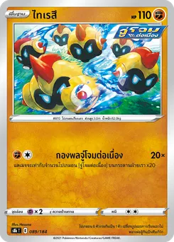 ไทเรสึ