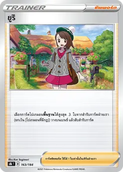 ยูริ