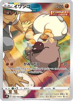 イワンコ