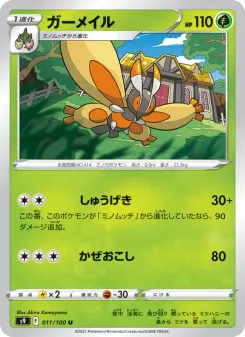 Mothim