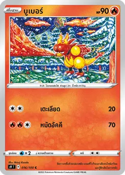 บูเบอร์