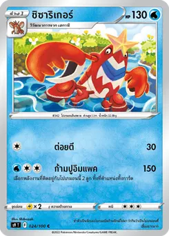 ชิซาริเกอร์