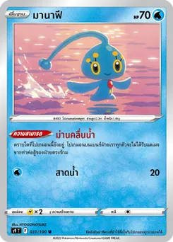มานาฟี