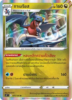 กาเบรียส