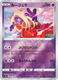 Jynx (Poke Ball Pattern)