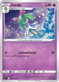 เคอเรีย