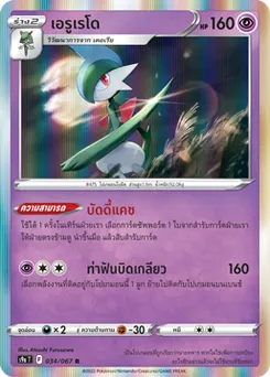เอรูเรโด