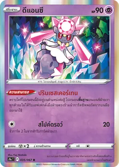 ดีแอนซี