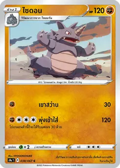 ไซดอน