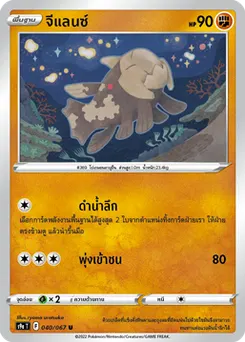 จีแลนซ์
