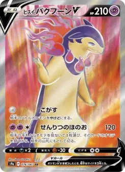Hisuian Typhlosion V