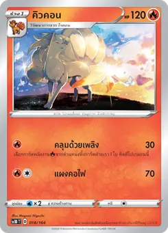 คิวคอน