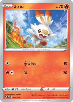 ฮิบานี
