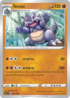 ไซดอน