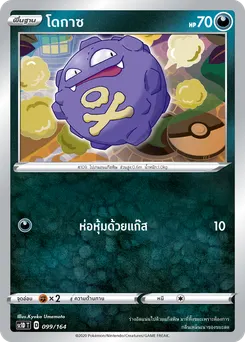 โดกาซ