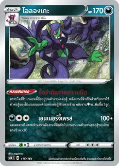 โอลองเกะ