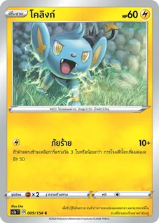 โคลิงก์