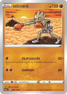 เอบิวาลาร์