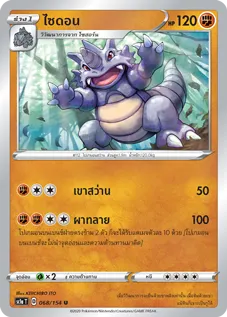 ไซดอน