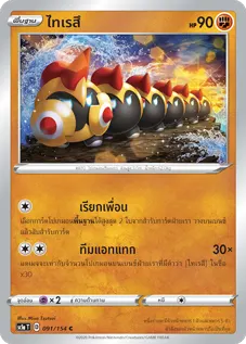 ไทเรสึ