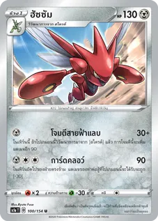 ฮัซซัม