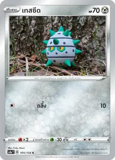 เทสซีด