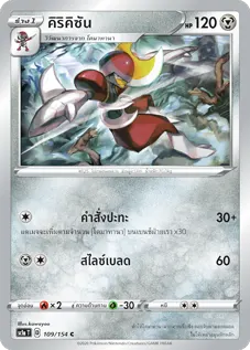 คิริคิซัน