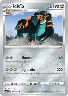 ไดโอโด