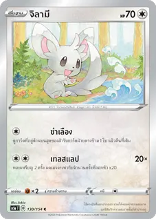 จิลามี