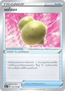 ผลโอบง