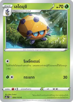 เลโดมุชิ